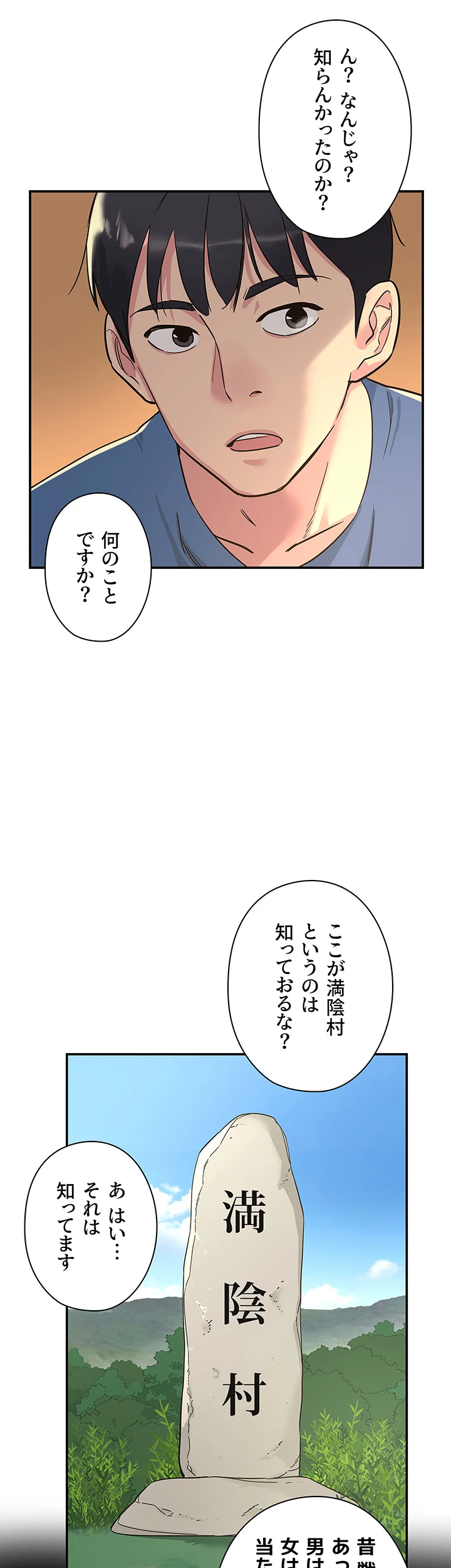 壁穴開いてます - Page 38